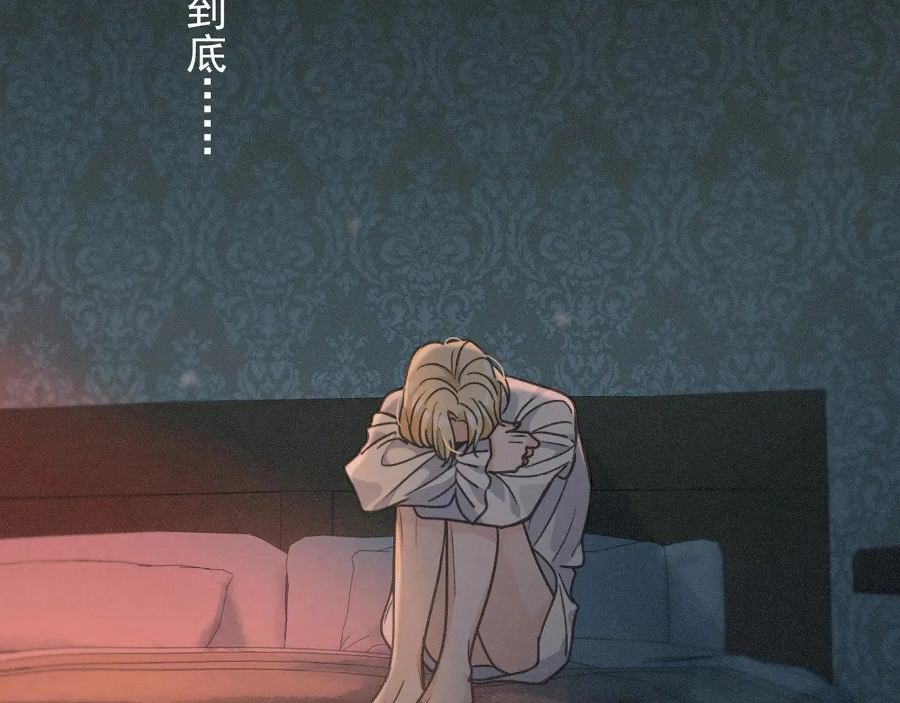 第36话 放我走 第23页