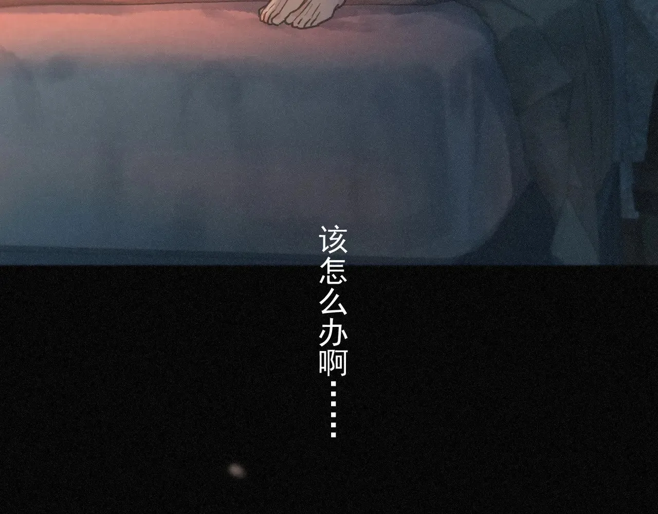 第36话 放我走 第24页