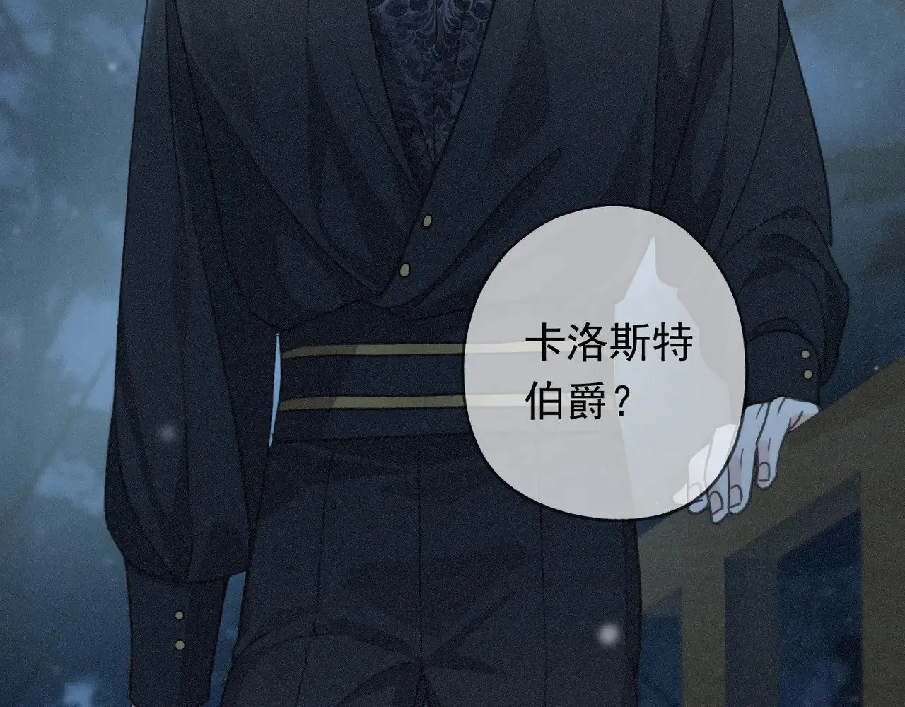 第36话 放我走 第36页