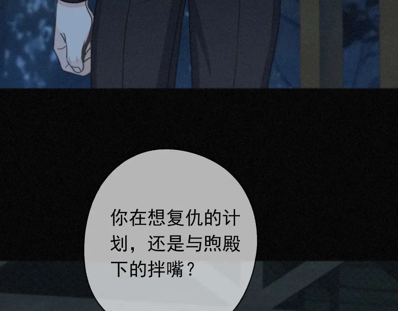 第36话 放我走 第37页