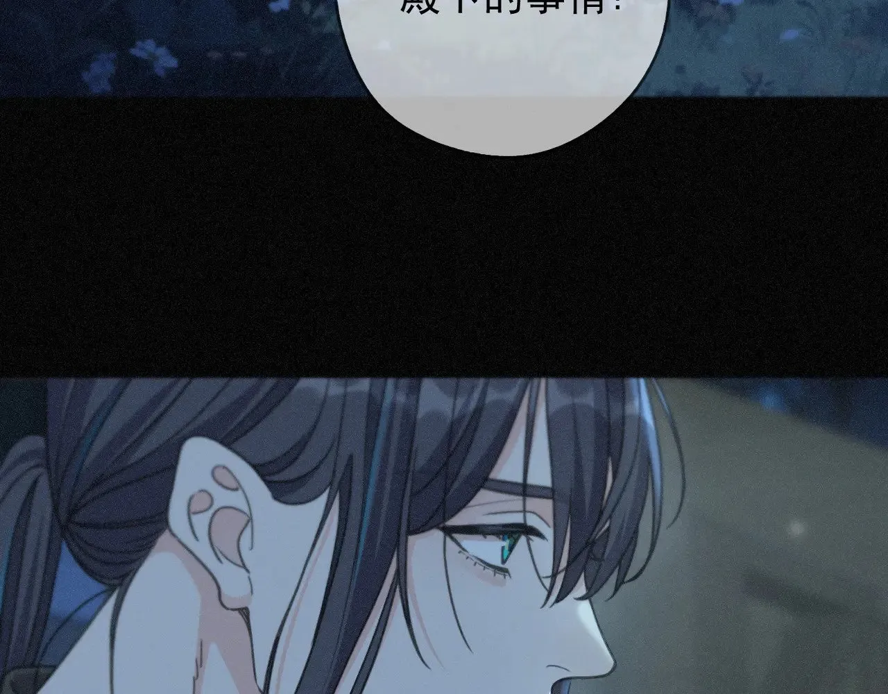 第36话 放我走 第40页
