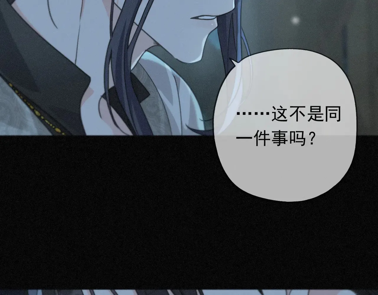 第36话 放我走 第41页