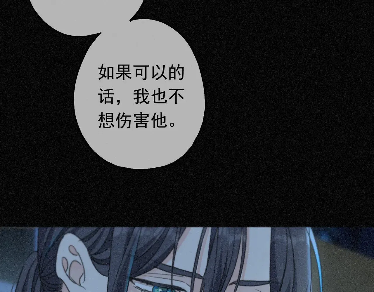 第36话 放我走 第43页