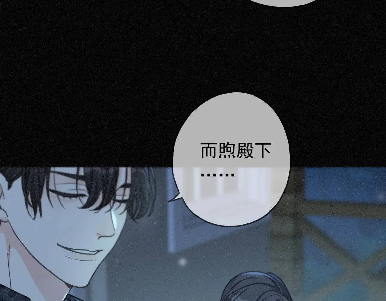 第36话 放我走 第45页