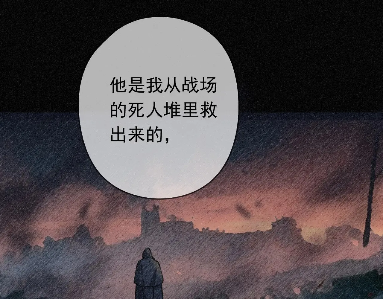 第36话 放我走 第47页