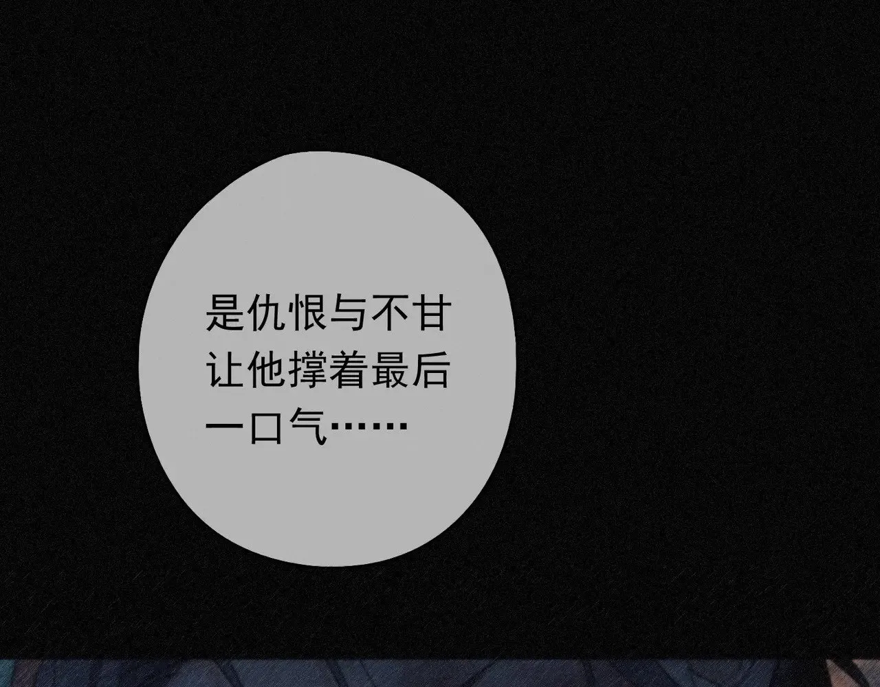 第36话 放我走 第52页