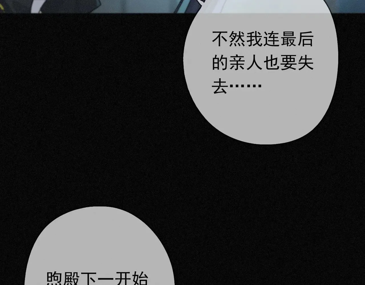 第36话 放我走 第58页