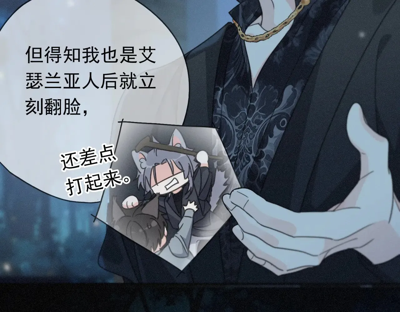 第36话 放我走 第60页