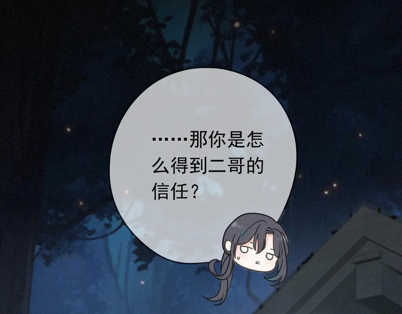 第36话 放我走 第61页