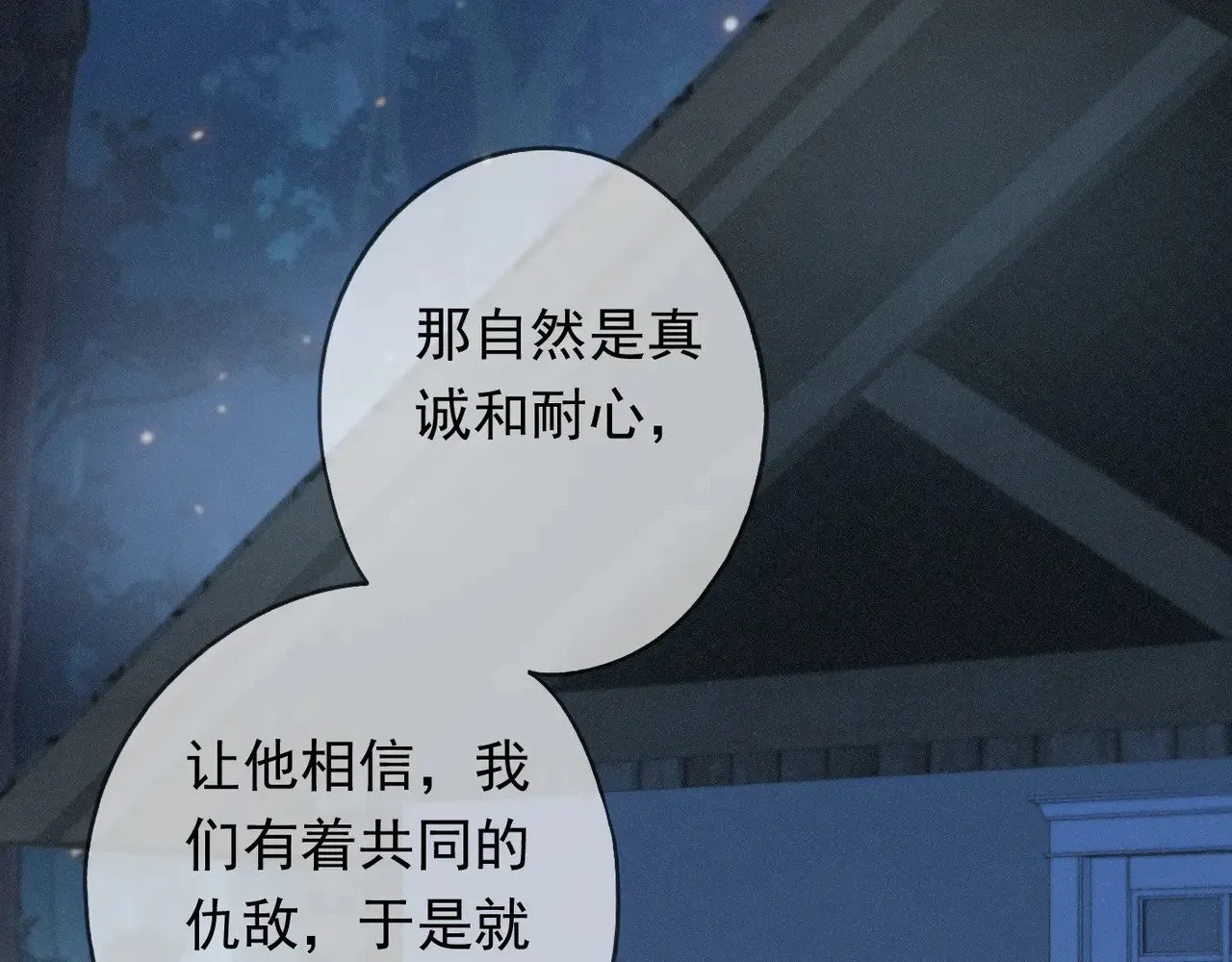 第36话 放我走 第62页