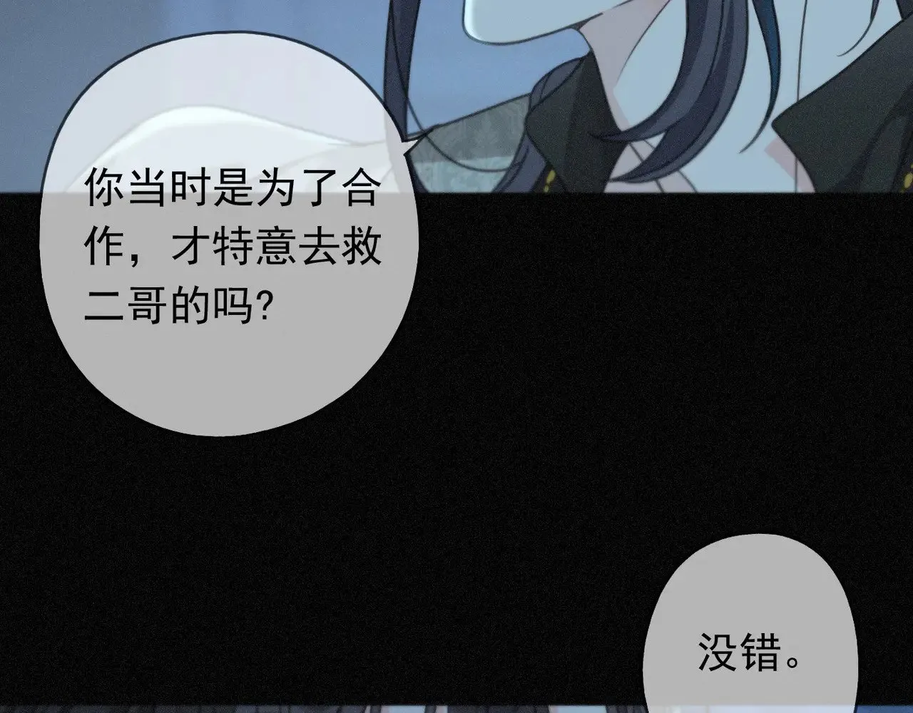 第36话 放我走 第66页