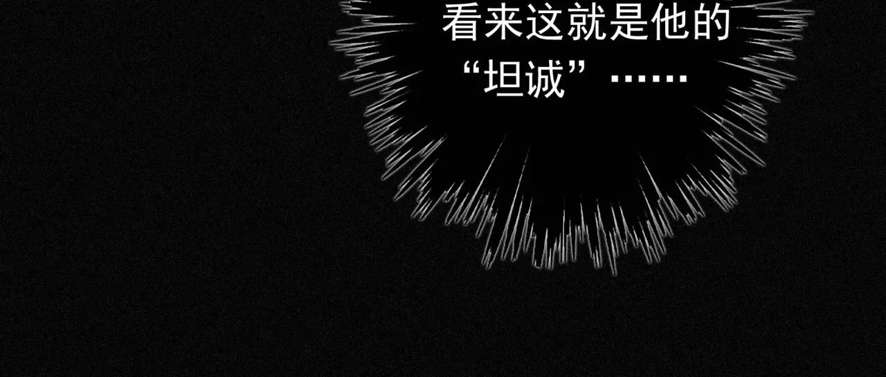 第36话 放我走 第68页