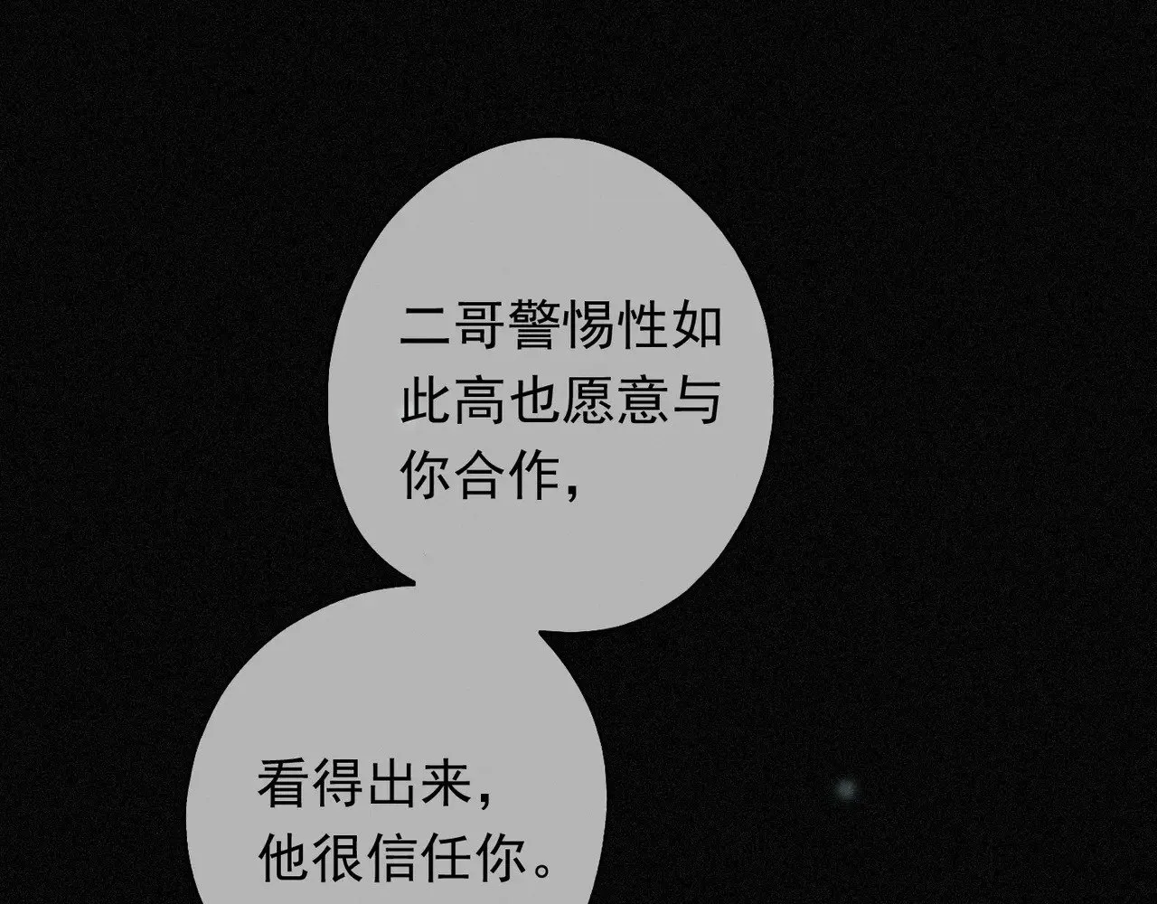 第36话 放我走 第69页