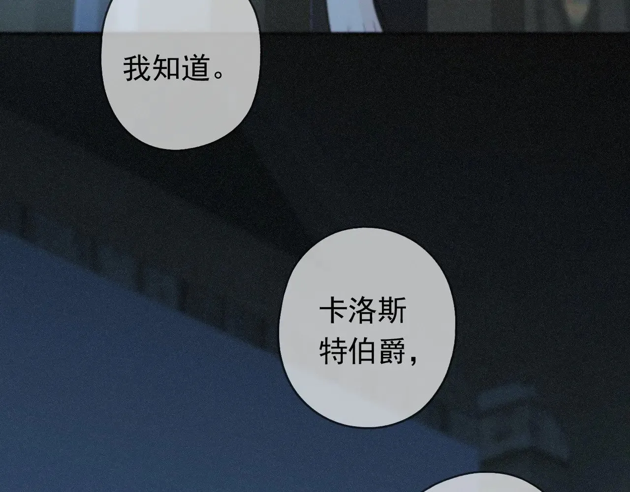 第36话 放我走 第71页