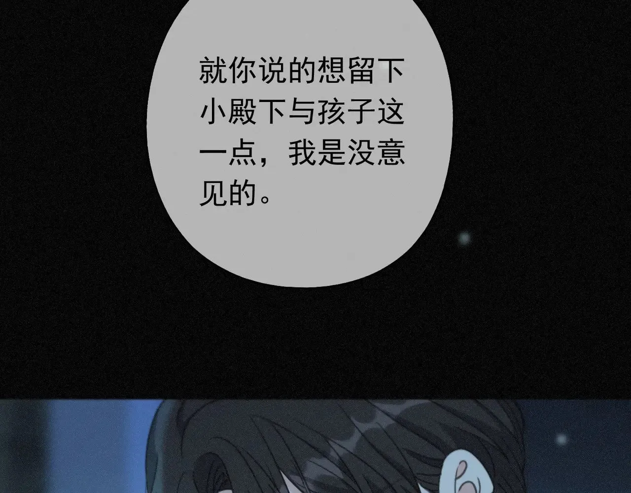 第36话 放我走 第74页