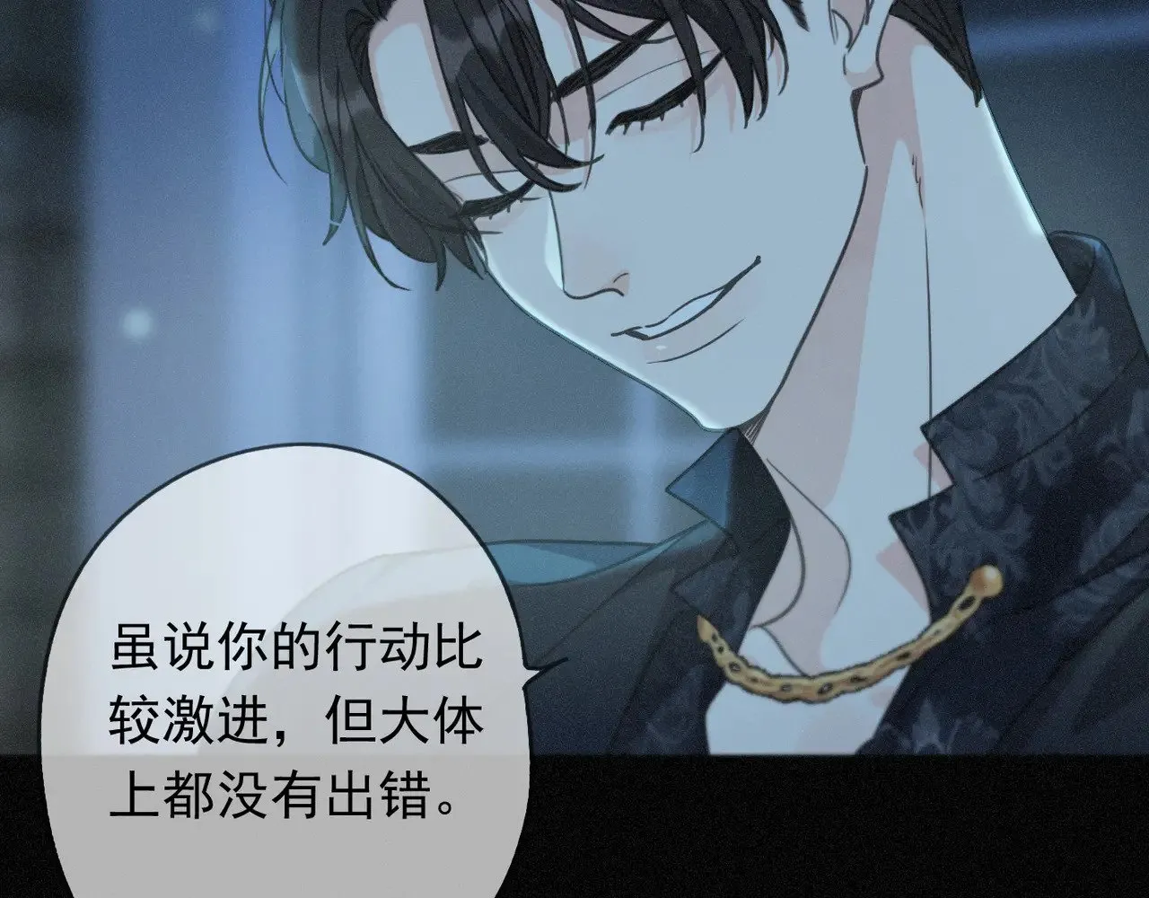 第36话 放我走 第75页
