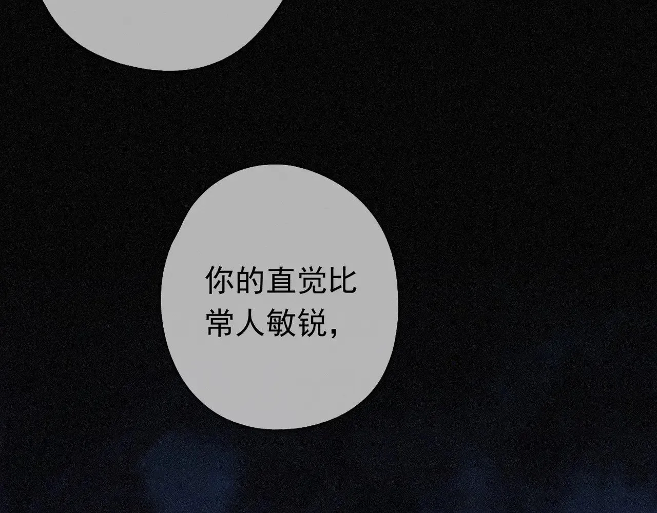 第36话 放我走 第76页