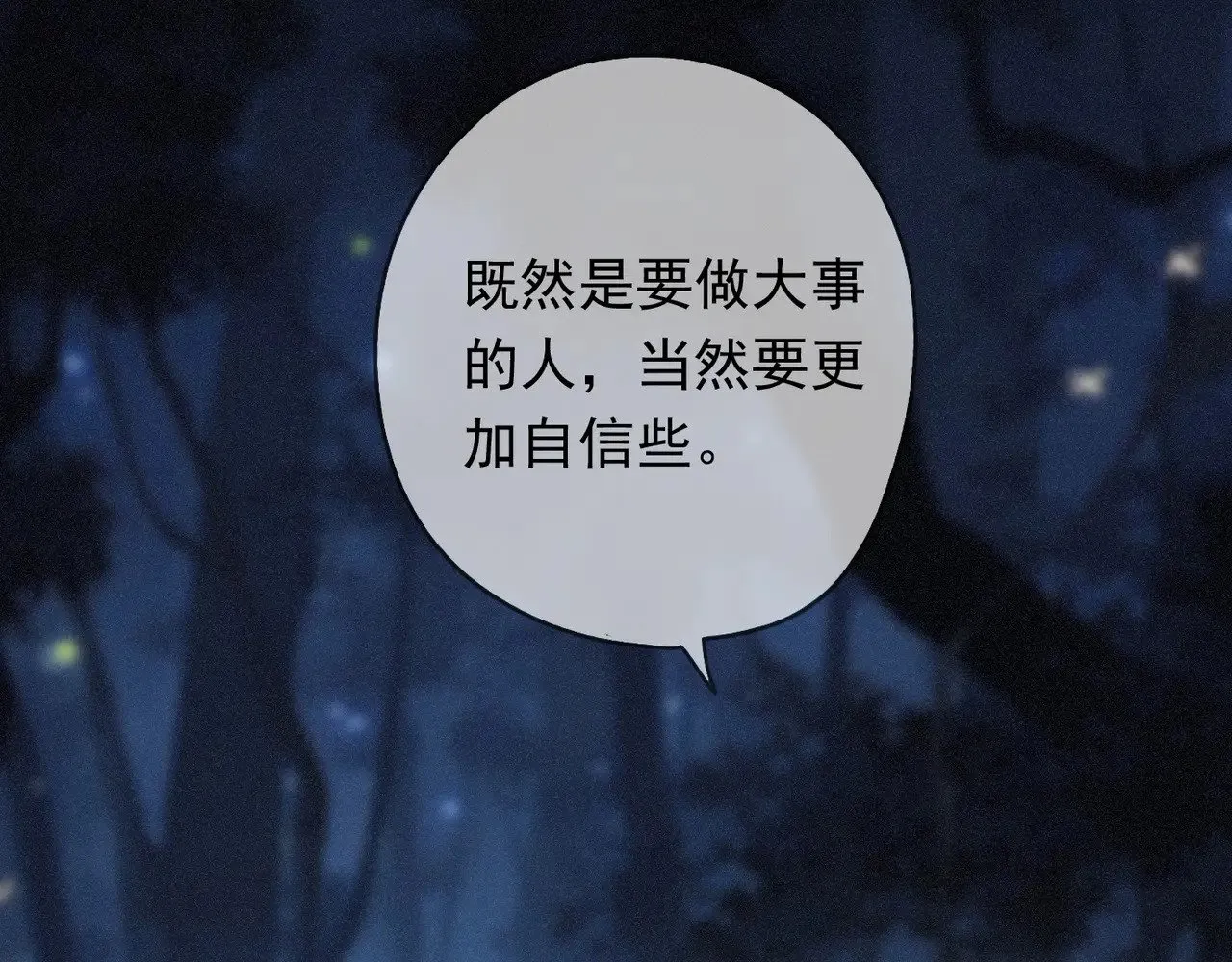 第36话 放我走 第77页