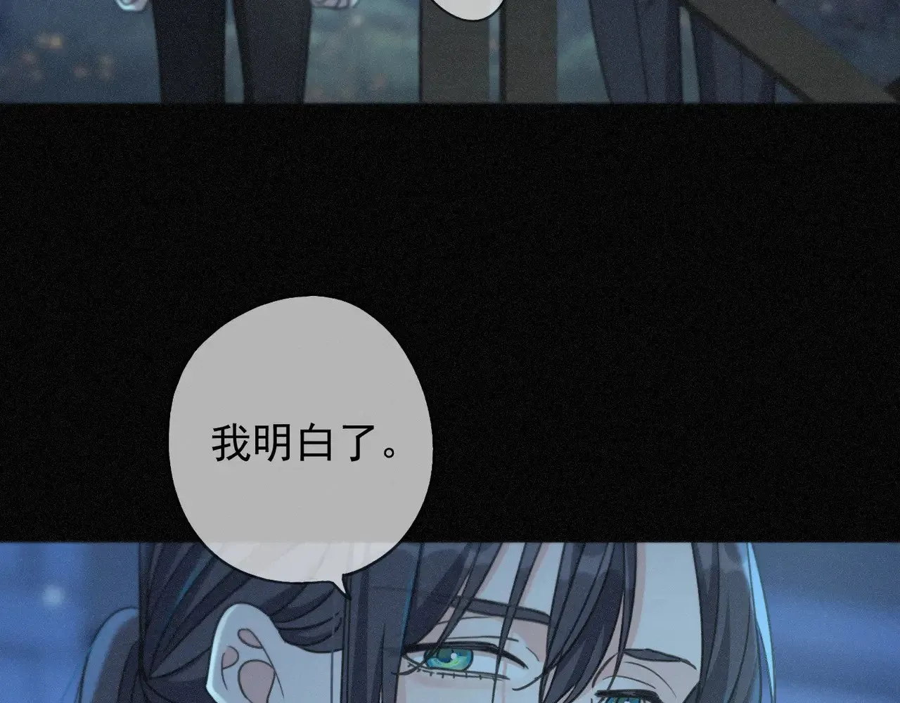第36话 放我走 第79页