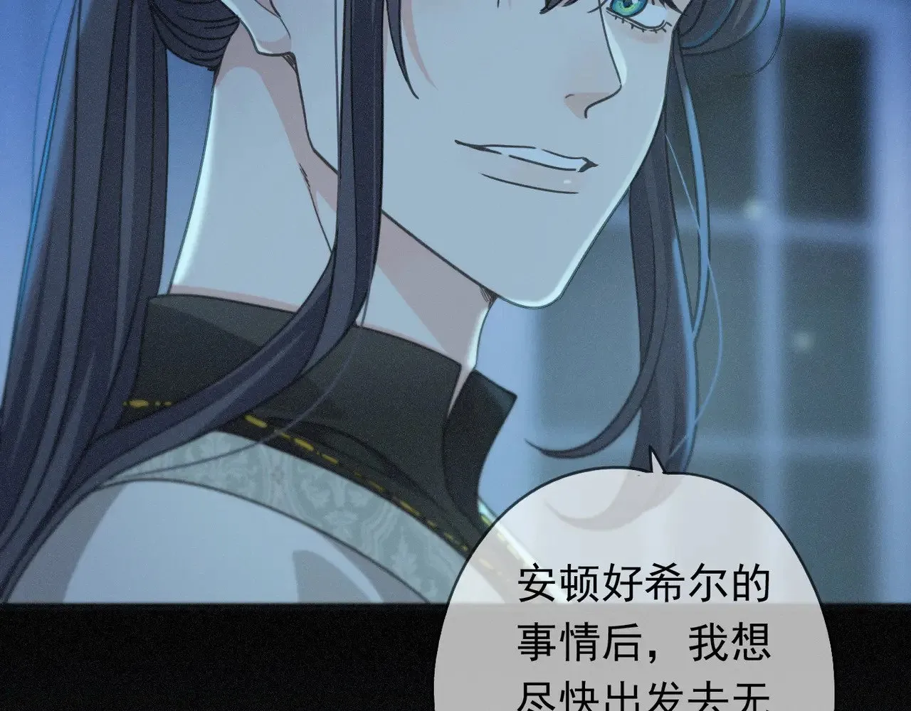 第36话 放我走 第80页