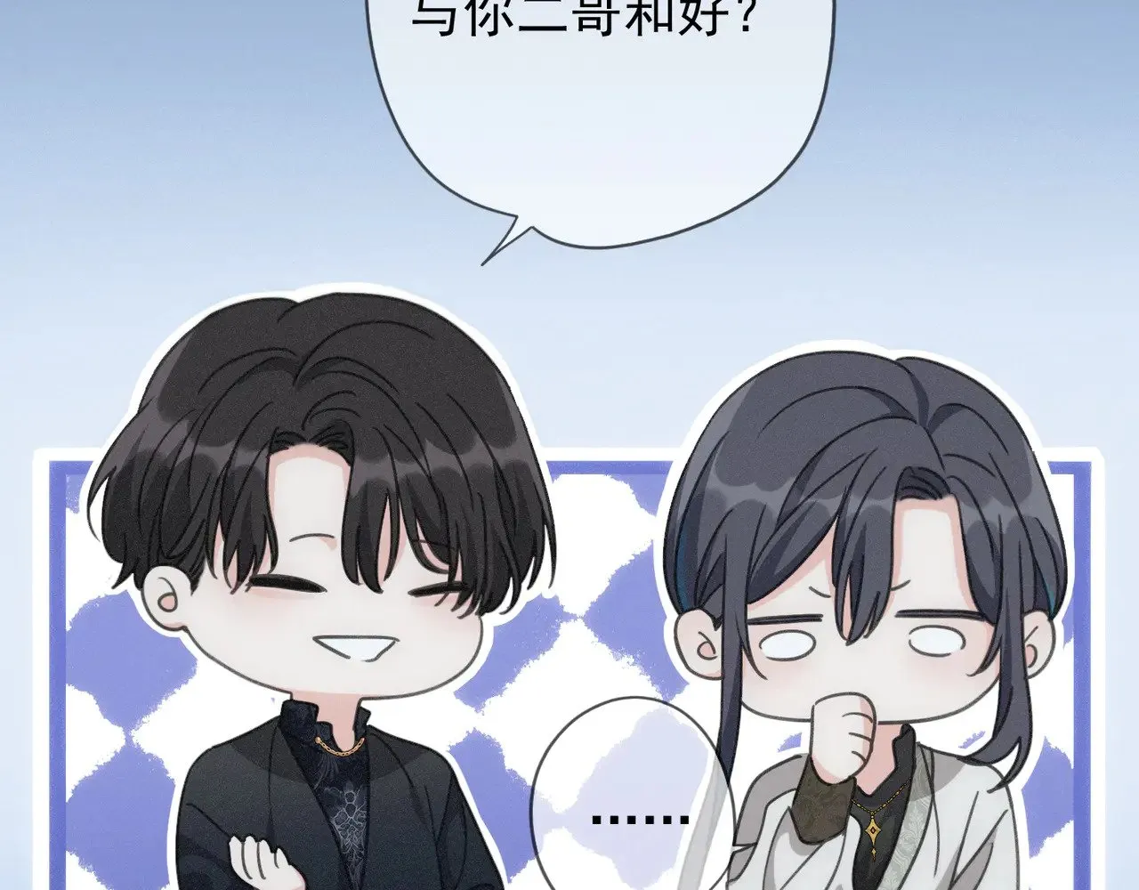 第36话 放我走 第83页