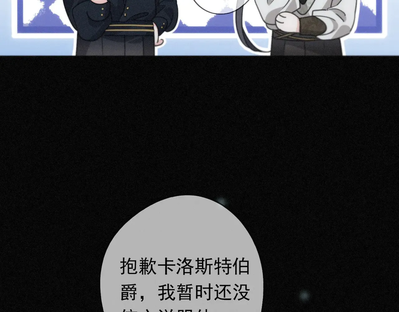 第36话 放我走 第84页