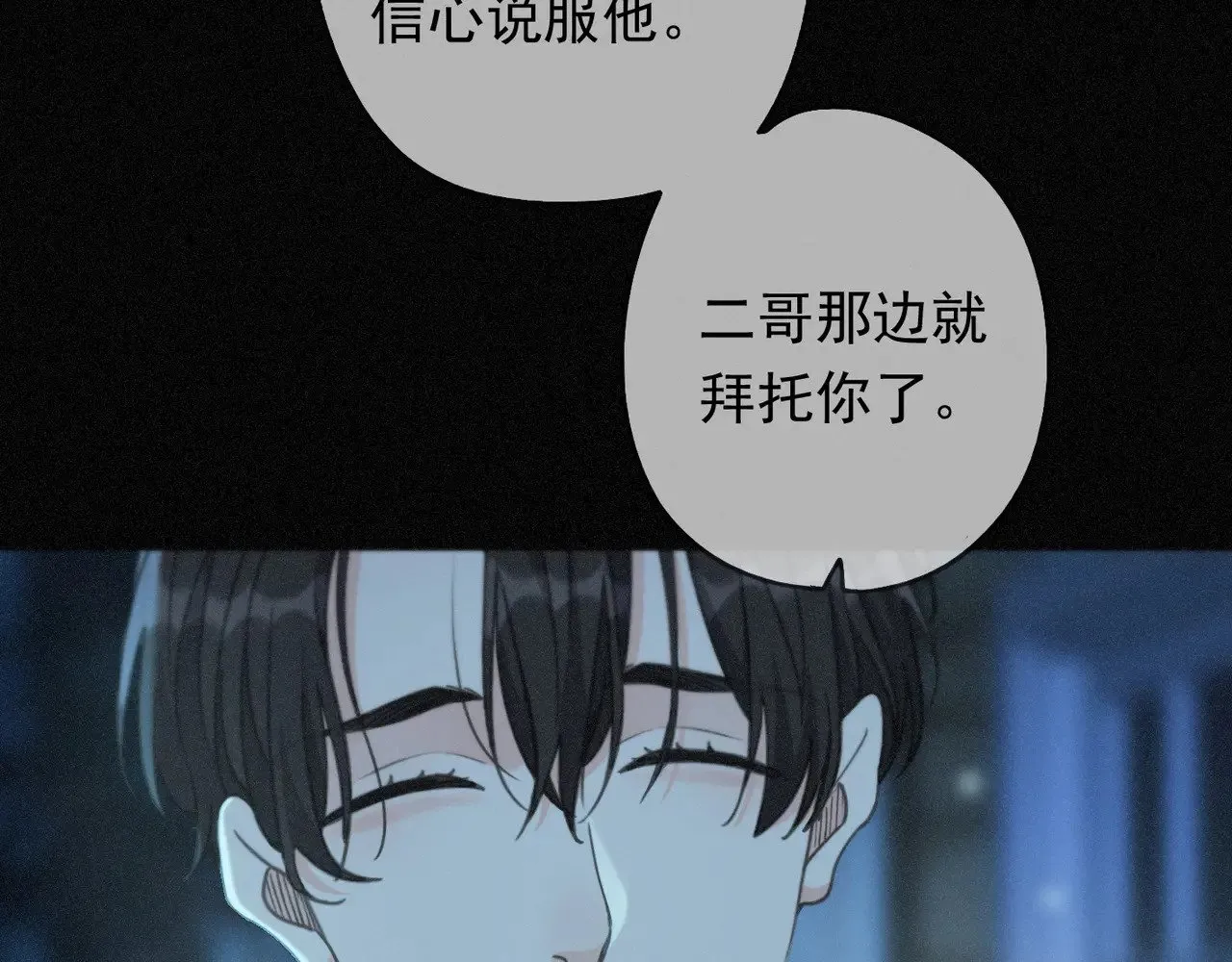 第36话 放我走 第85页