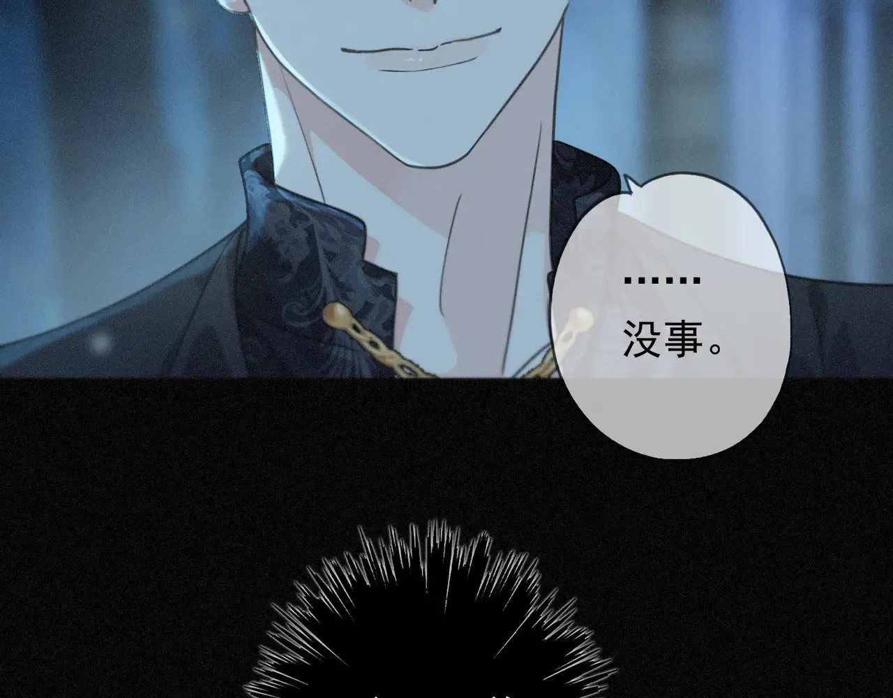 第36话 放我走 第86页