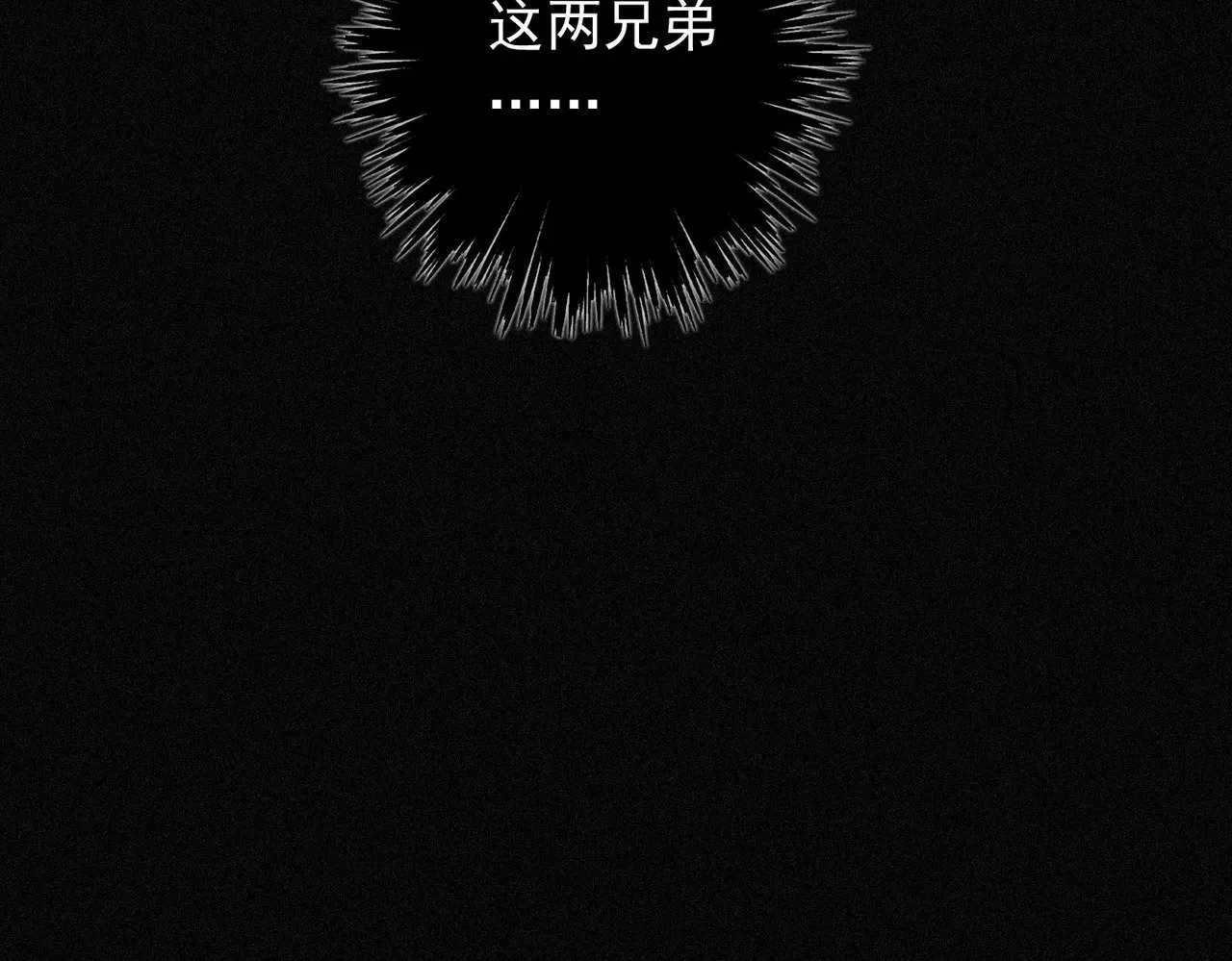 第36话 放我走 第87页