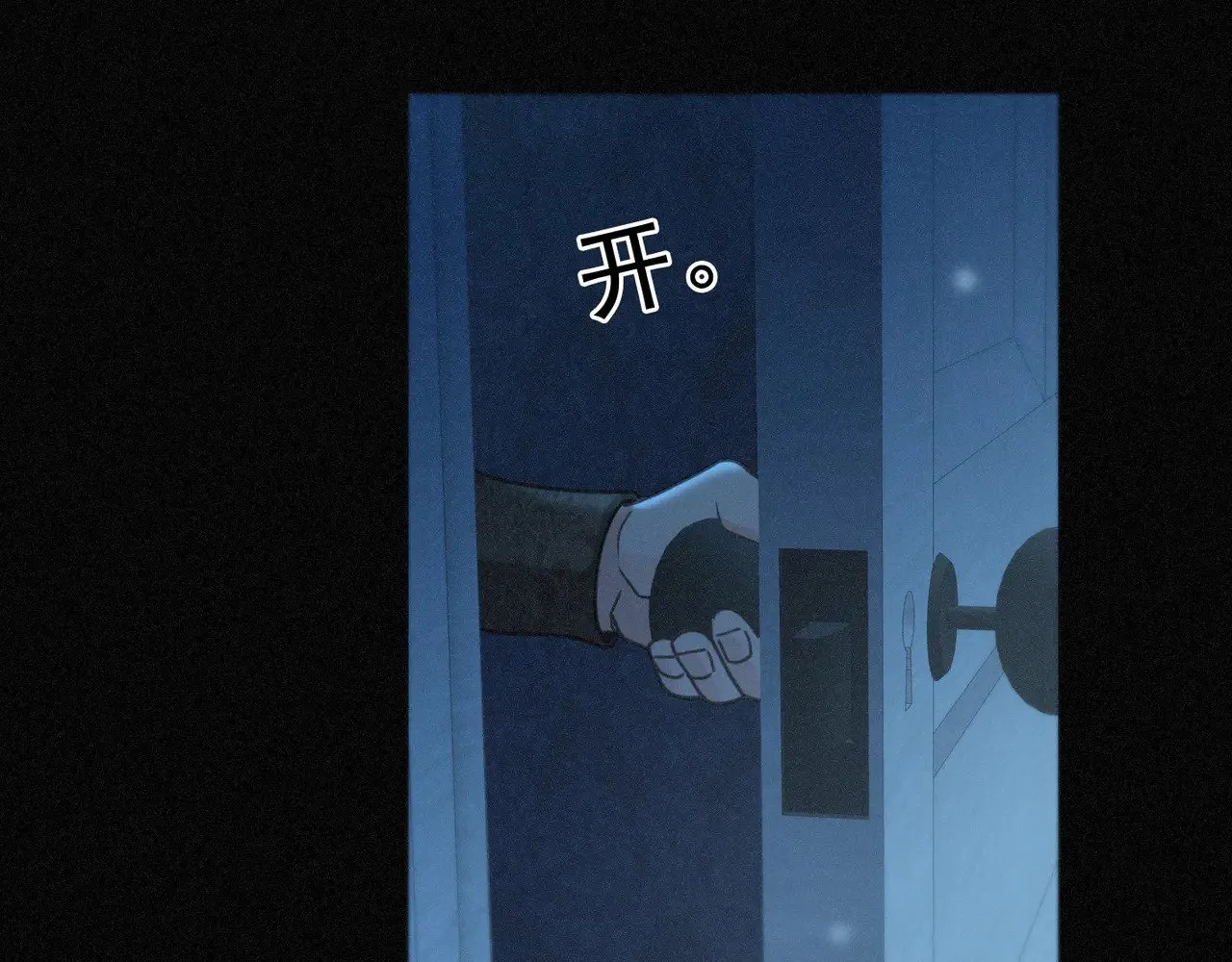 第36话 放我走 第91页
