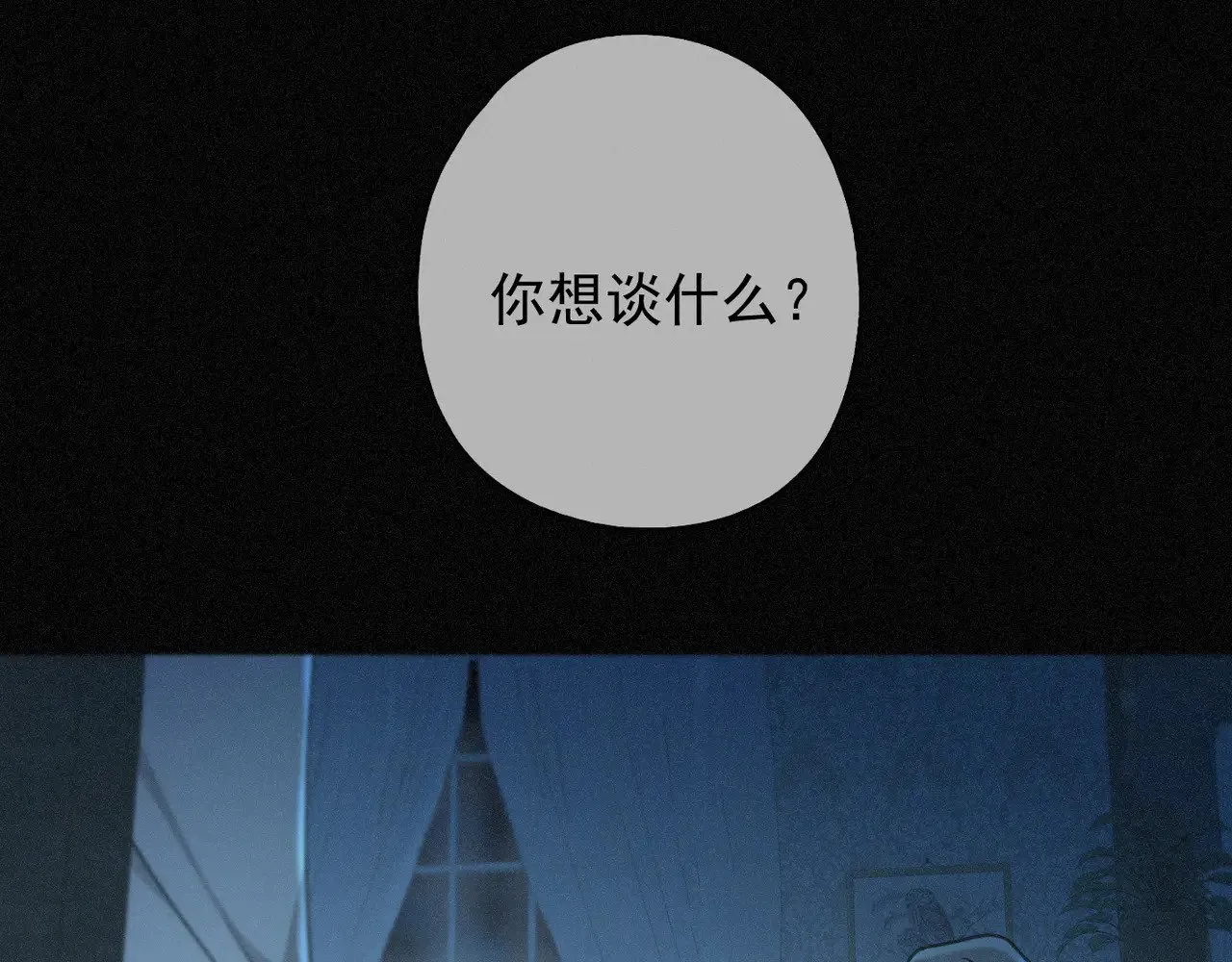 第36话 放我走 第98页