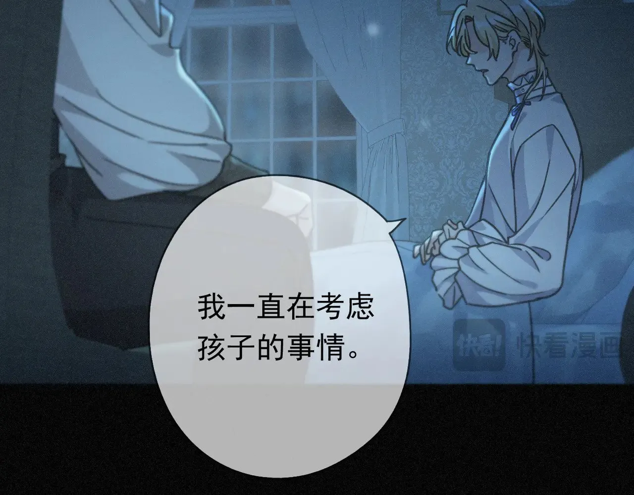 第36话 放我走 第99页