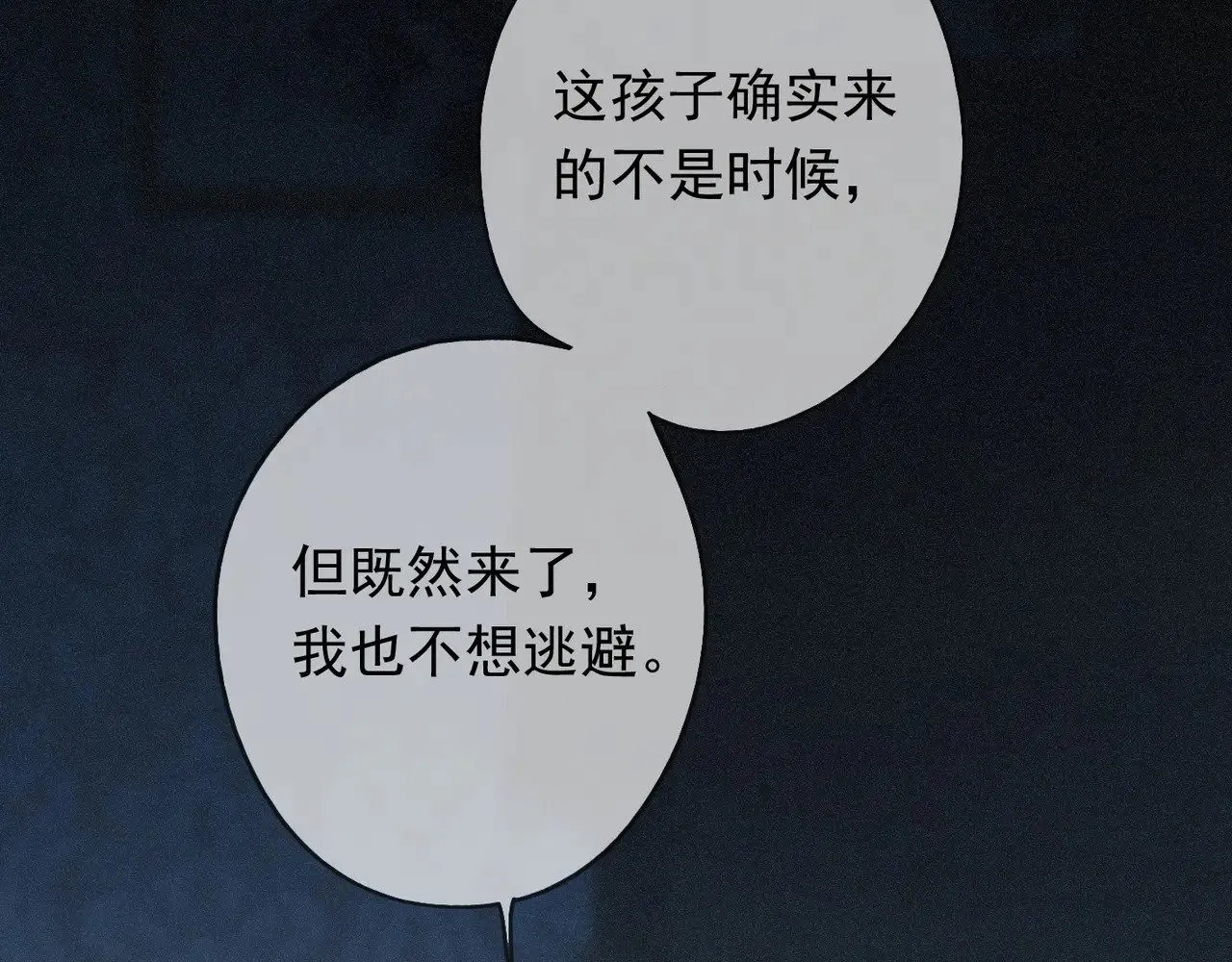 第36话 放我走 第102页