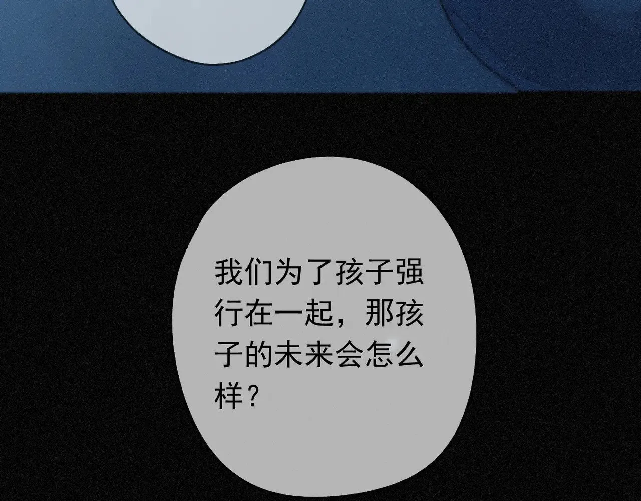 第36话 放我走 第105页