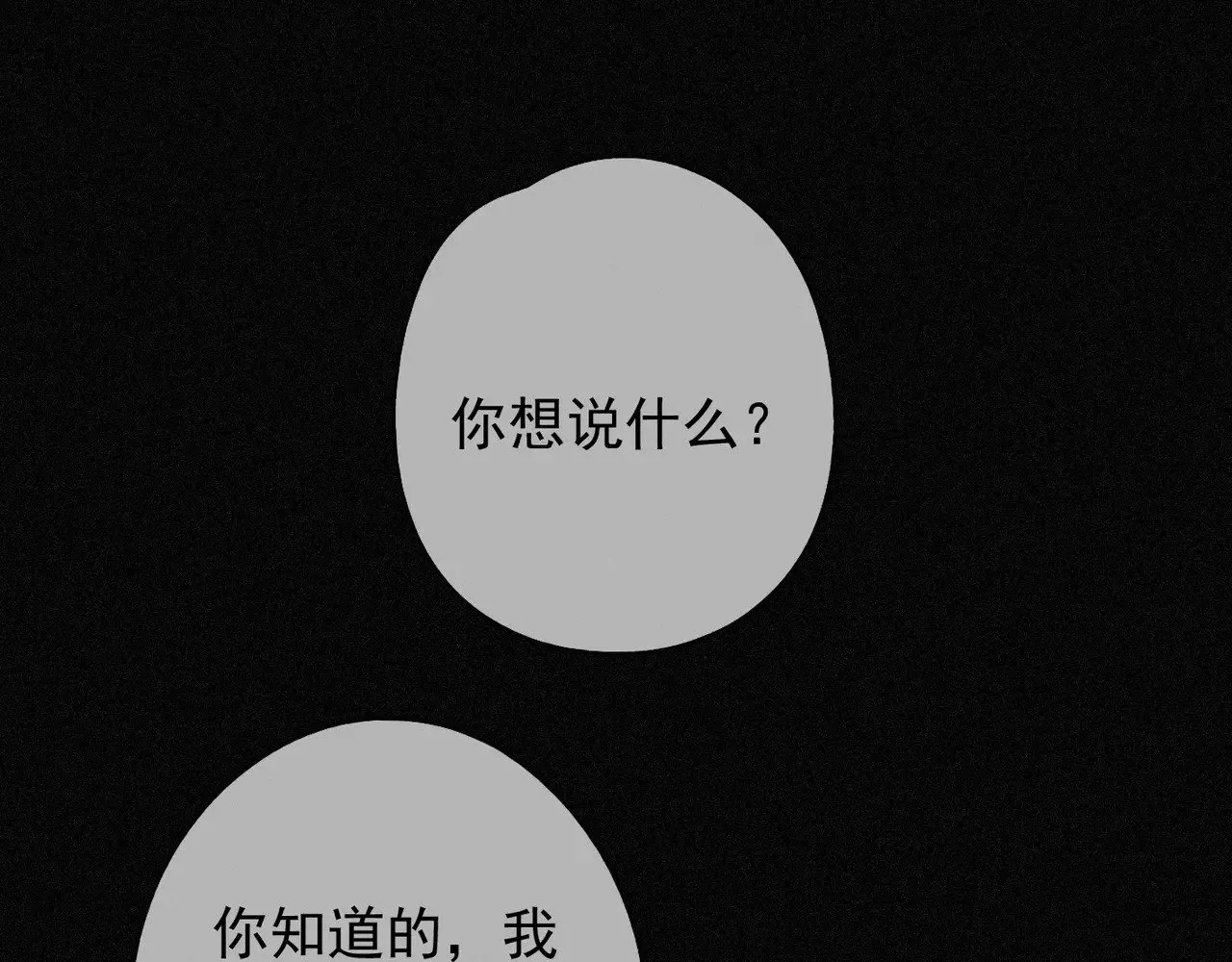 第36话 放我走 第107页