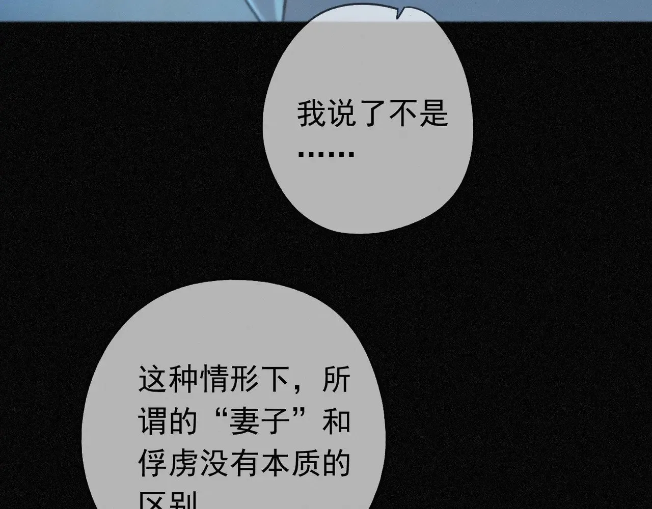 第36话 放我走 第109页