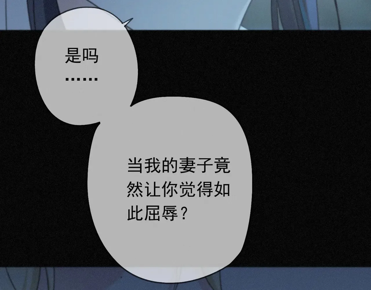 第36话 放我走 第111页