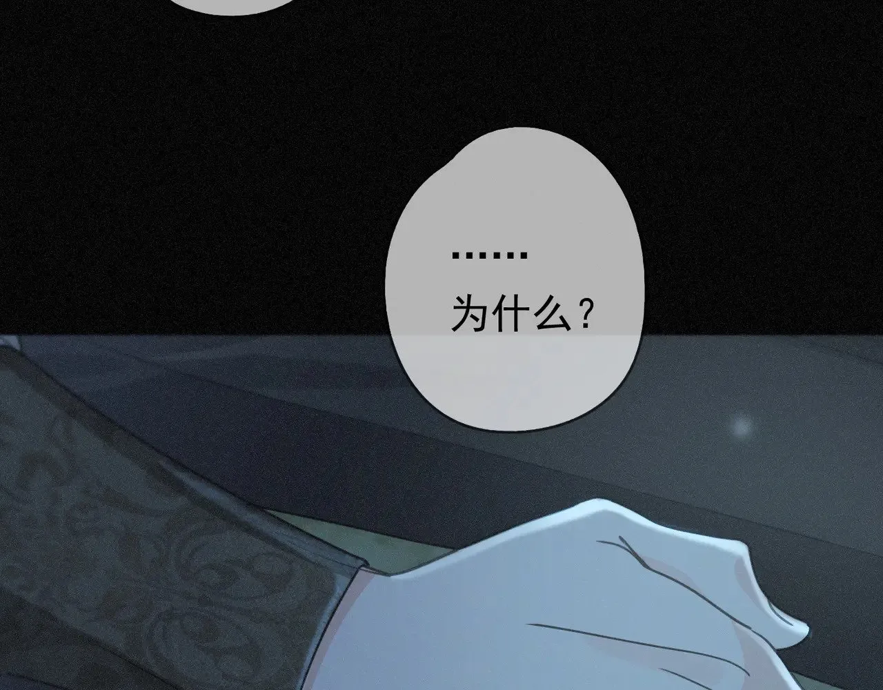 第36话 放我走 第113页