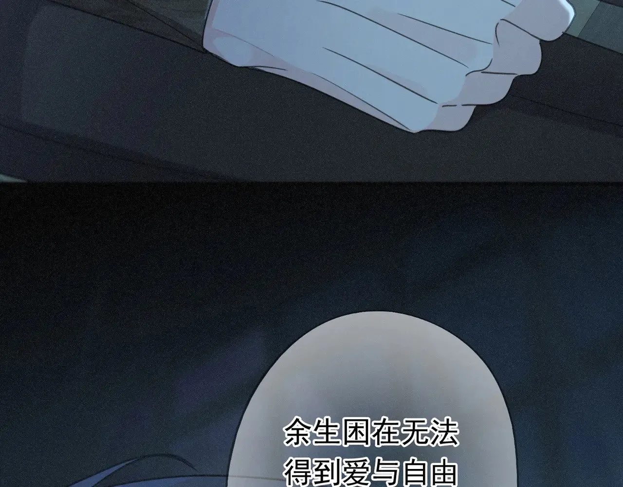 第36话 放我走 第114页
