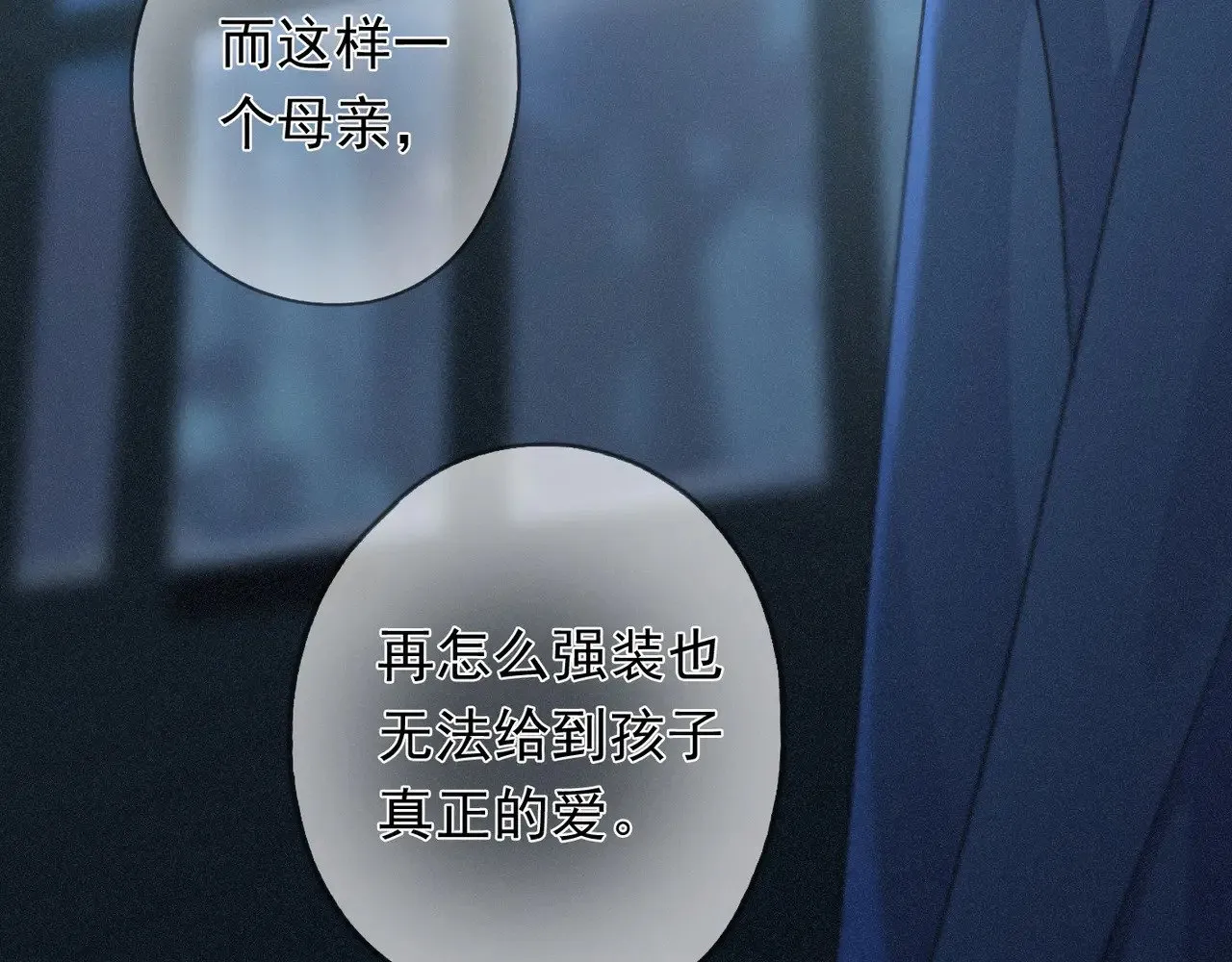 第36话 放我走 第117页