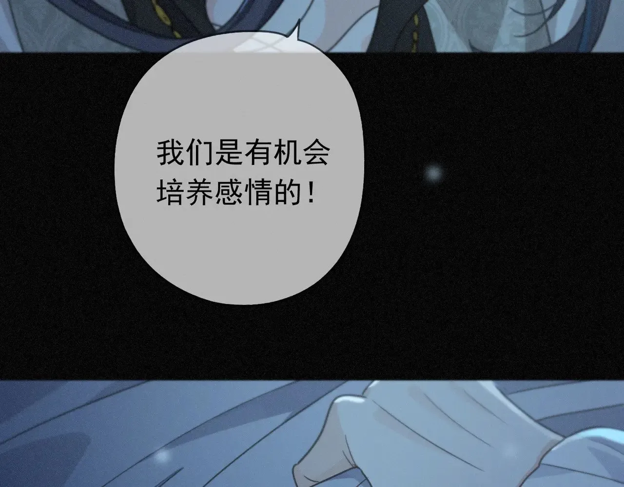 第36话 放我走 第121页