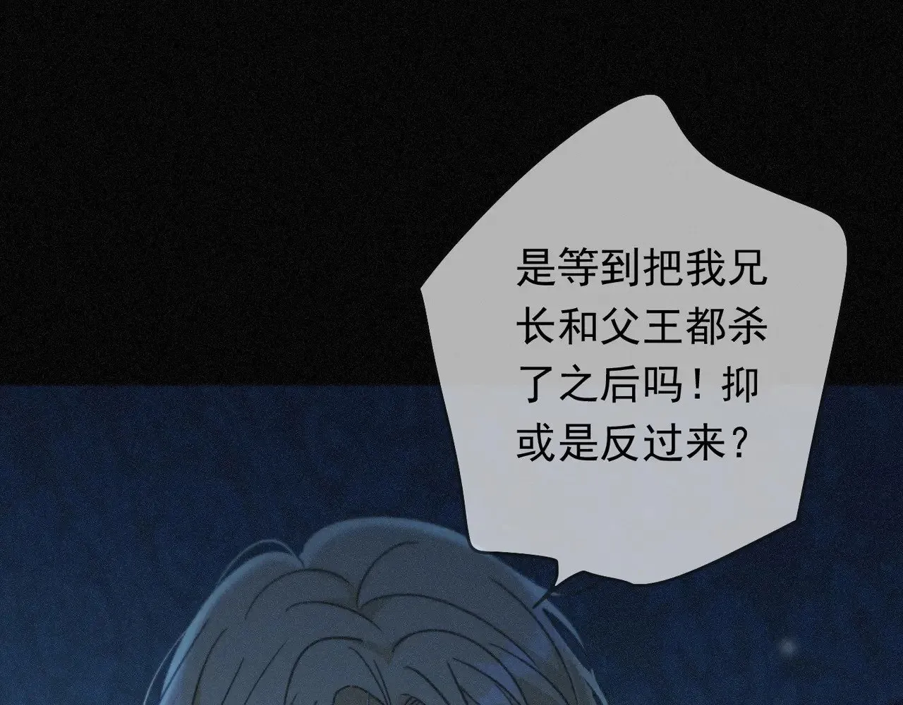 第36话 放我走 第123页