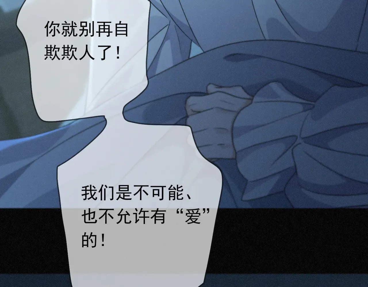 第36话 放我走 第125页