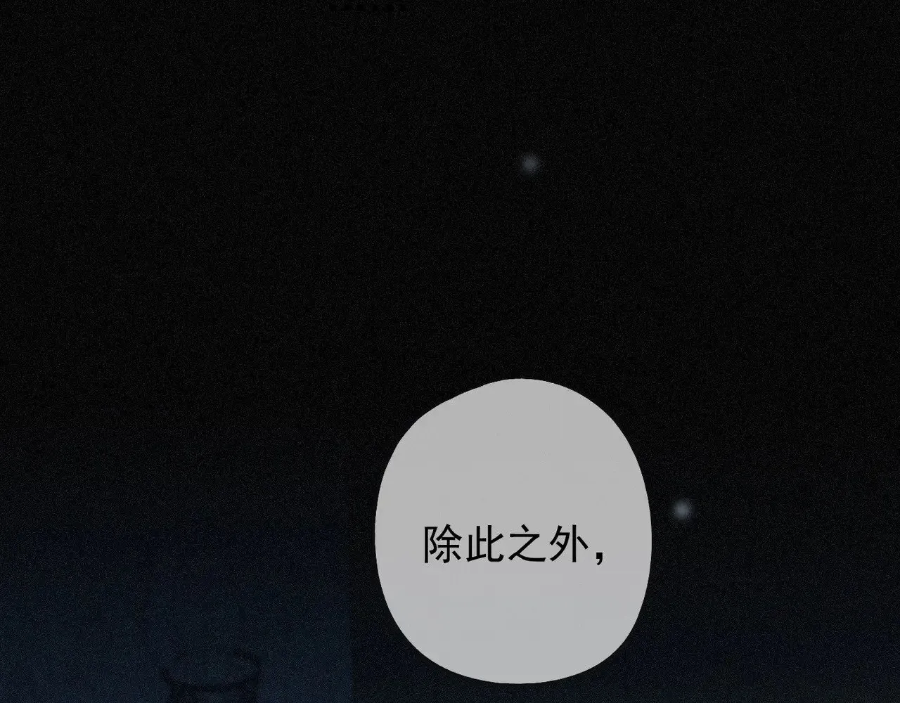 第36话 放我走 第128页