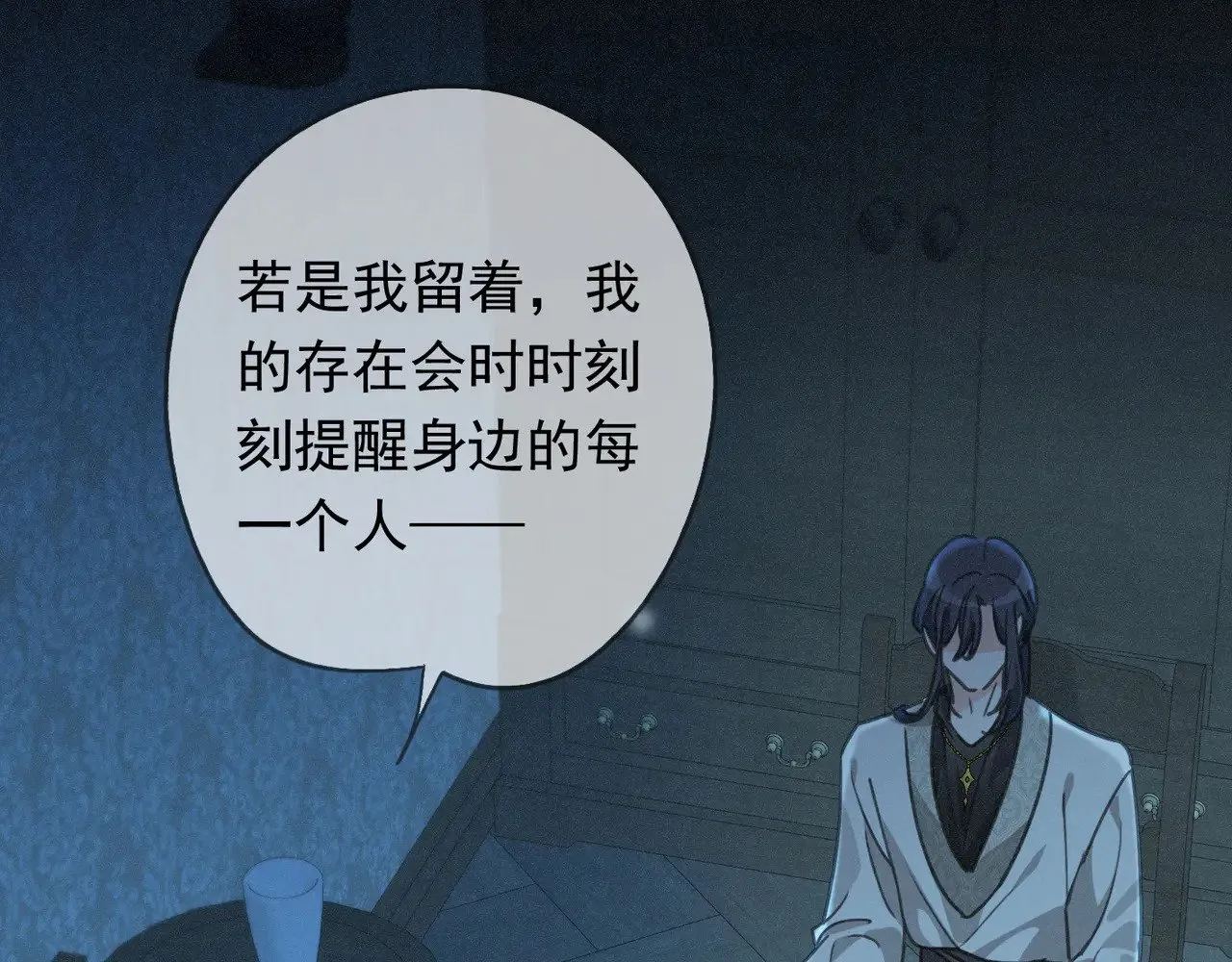 第36话 放我走 第129页