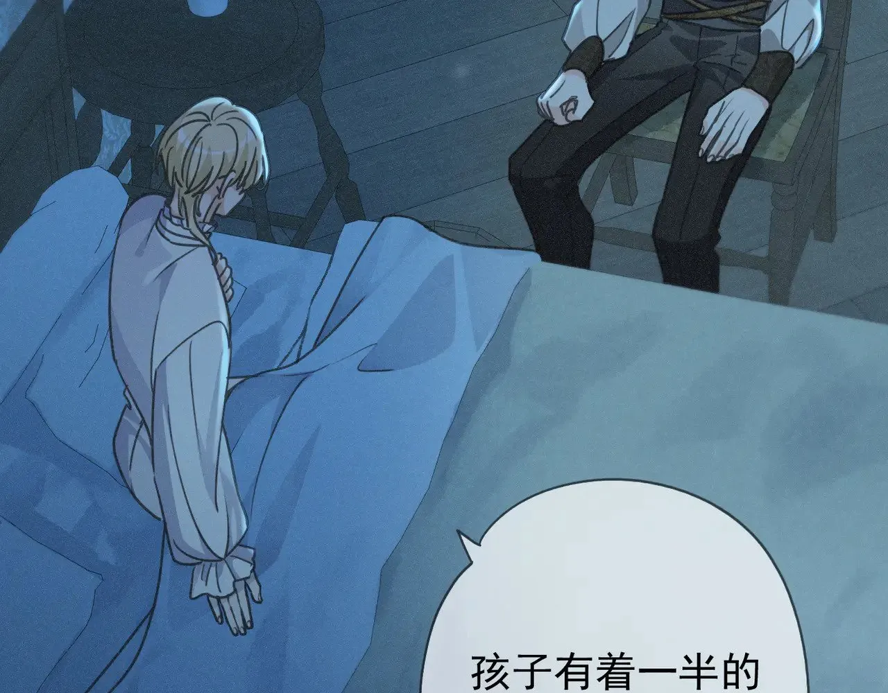 第36话 放我走 第130页