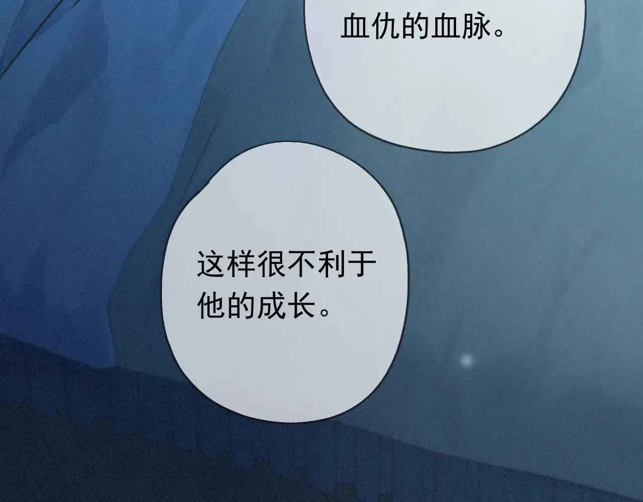 第36话 放我走 第131页