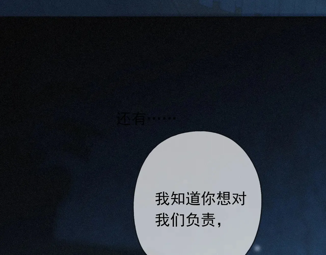 第36话 放我走 第132页