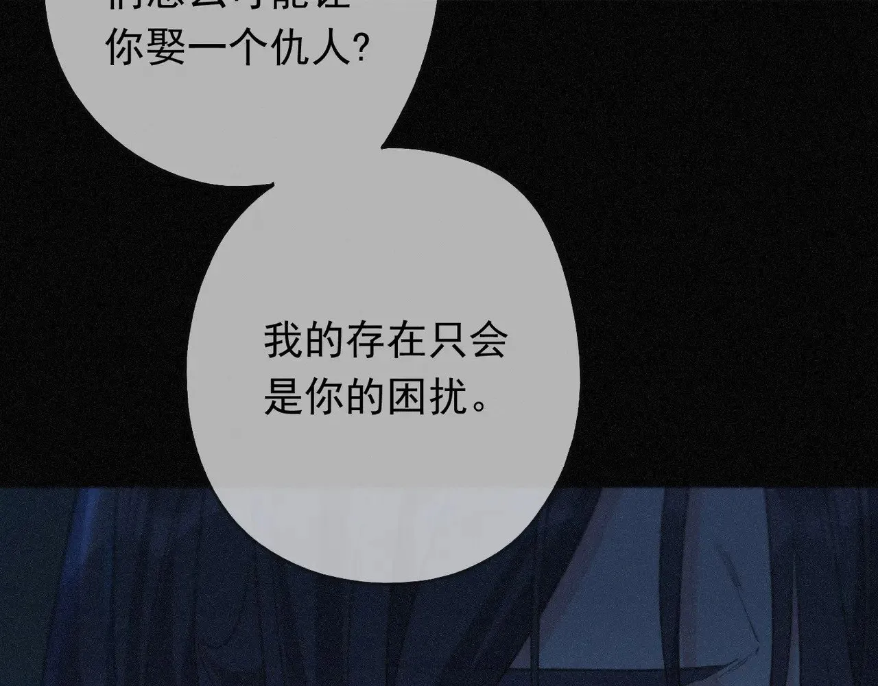 第36话 放我走 第135页