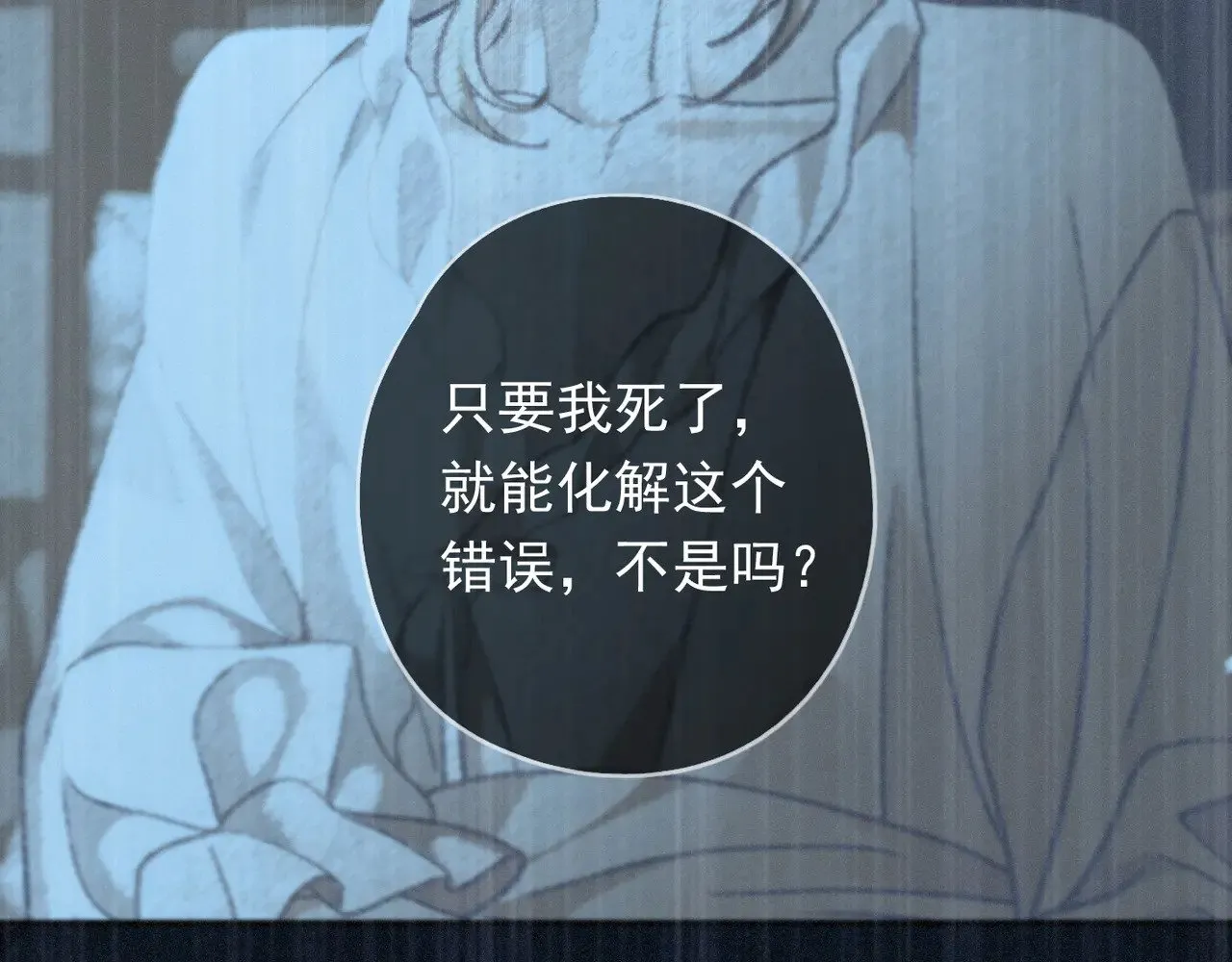 第36话 放我走 第138页